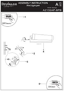 Настенный светильник Arte Lamp Galaxy A2132AP-8PB