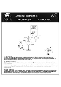 Настольная лампа Arte Lamp Gemini A2243LT-4BK