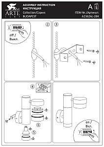 Уличный настенный светильник Arte Lamp Budapest A2362AL-2BK