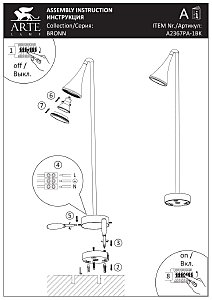 Уличный наземный светильник Arte Lamp Bronn A2367PA-1BK