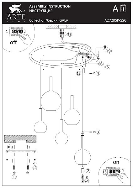 Светильник подвесной Arte Lamp Gala A2720SP-5SG