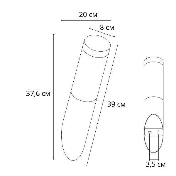 Уличный настенный светильник Arte Lamp Salire A3157AL-1BK