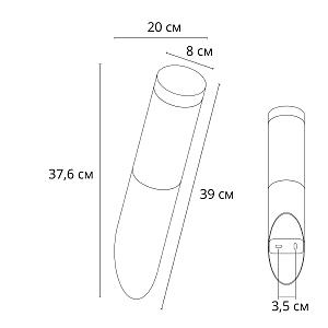 Уличный настенный светильник Arte Lamp Salire A3157AL-1BK