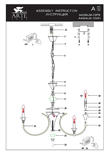 Подвесная люстра Arte Lamp Collinetta A4094LM-12PB