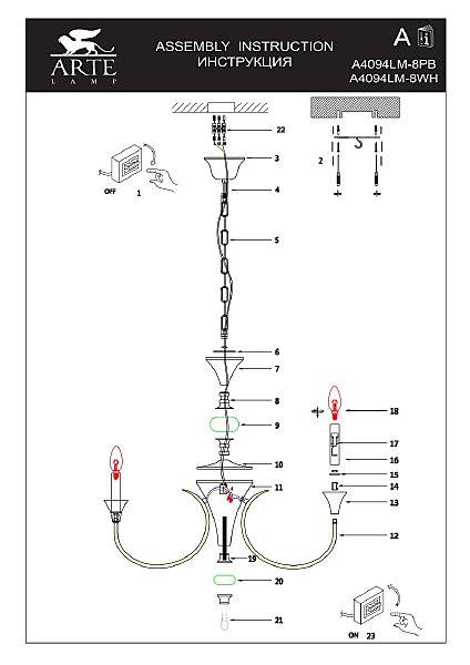 Подвесная люстра Arte Lamp Collinetta A4094LM-8WH