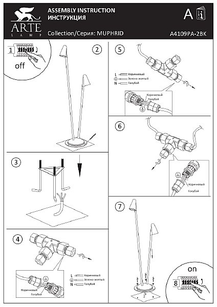 Уличный наземный светильник Arte Lamp Muphrid A4109PA-2BK