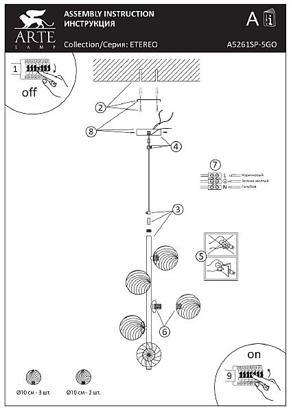 Подвесная люстра Arte Lamp Etereo A5261SP-5GO