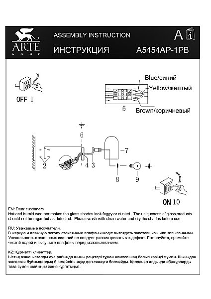 Настенное бра Arte Lamp Cassel A5454AP-1PB