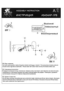 Настенное бра Arte Lamp Cassel A5454AP-1PB