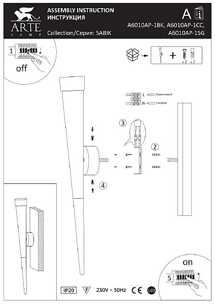 Настенное бра Arte Lamp Sabik A6010AP-1SG