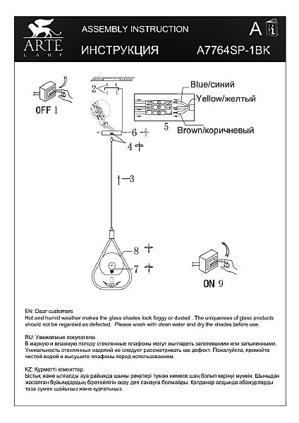 Светильник подвесной Arte Lamp Matisse A7764SP-1BK