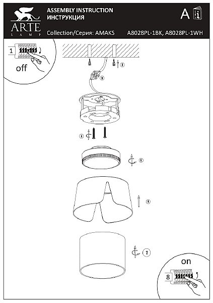 Накладной светильник Arte Lamp Amaks A8028PL-1WH