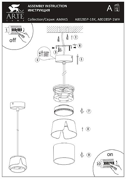 Светильник подвесной Arte Lamp Amaks A8028SP-1WH