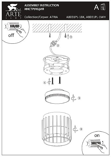 Накладной светильник Arte Lamp Atria A8031PL-1BK