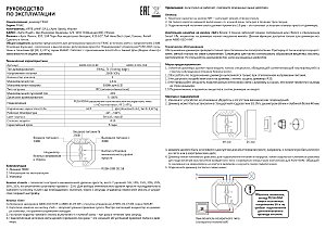 Диммер Arte Lamp Triac A80D-01CH-RF