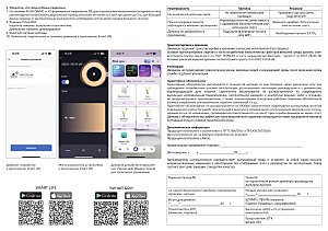 Диммер Arte Lamp Triac A80D-01CH-WF