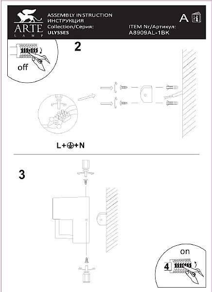 Уличный настенный светильник Arte Lamp Ulysses A8909AL-1BK