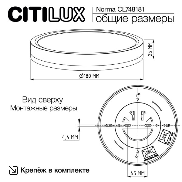 Светильник потолочный Citilux Norma CL748181