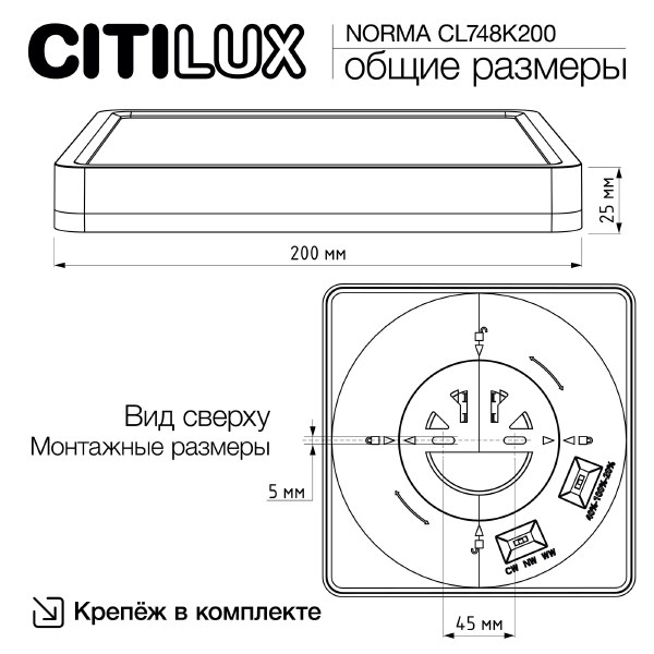 Светильник потолочный Citilux Norma CL748K200