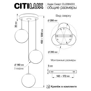 Светильник подвесной Citilux Адам Смарт CL228A033