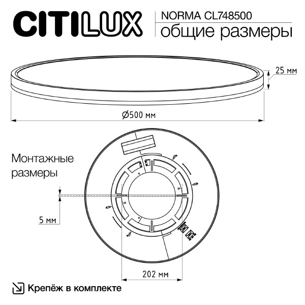 Светильник потолочный Citilux Norma CL748500