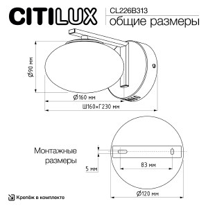 Настенное бра Citilux Atman smart CL226B313