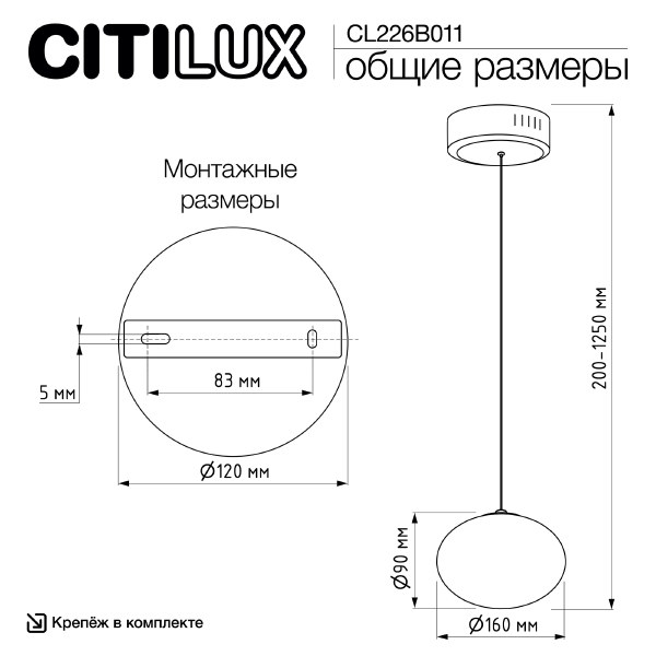 Светильник подвесной Citilux Atman smart CL226B011