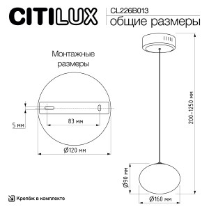 Светильник подвесной Citilux Atman smart CL226B013