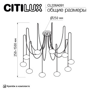 Подвесная люстра Citilux Atman smart CL226A091