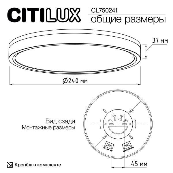 Светильник потолочный Citilux Etalon CL750241