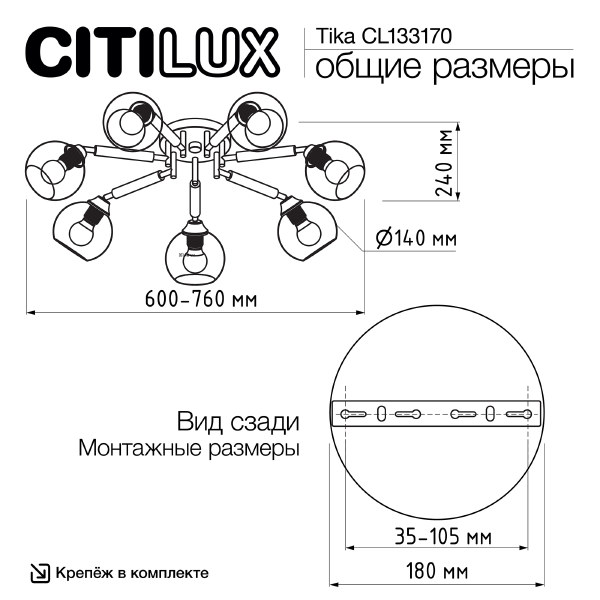 Потолочная люстра Citilux Tika CL133170