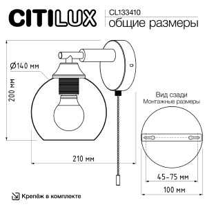 Настенное бра Citilux Tika CL133410