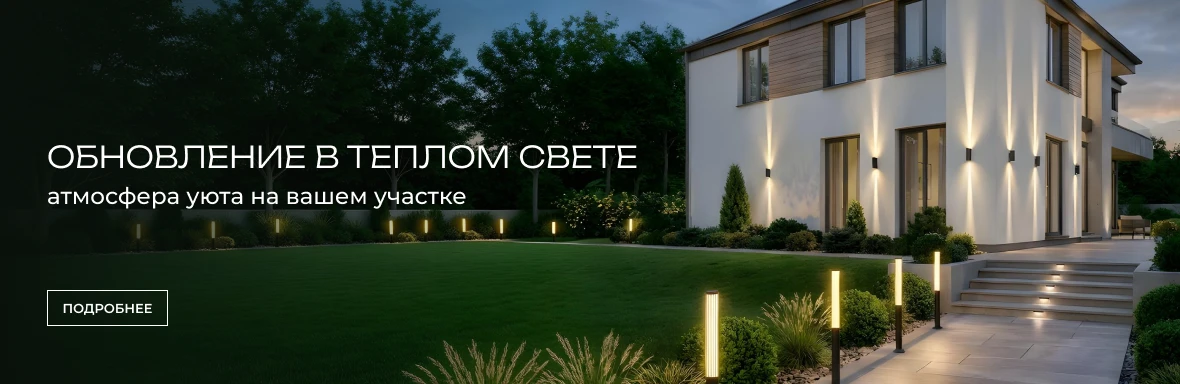 Elektrostantard уличные